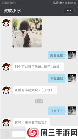 小冰虚拟女友app下载