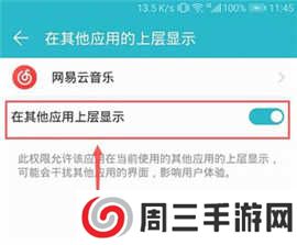 网易云音乐精简版可登录