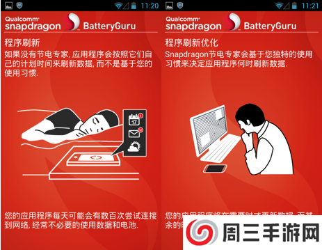 Battery Guru解锁高级版使用方法截图2