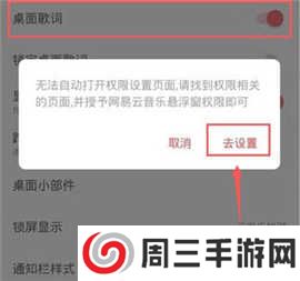 网易云音乐精简版可登录