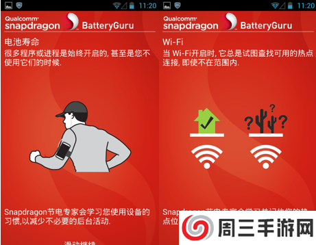 Battery Guru解锁高级版使用方法截图1