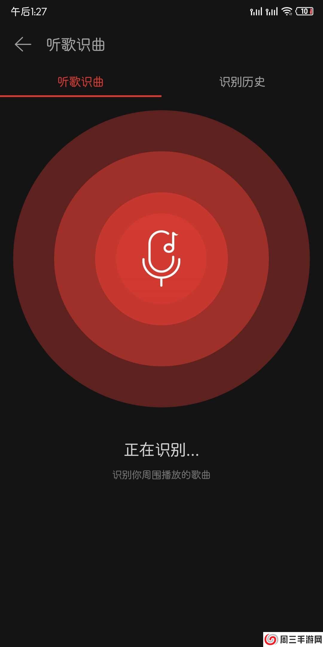 网易云音乐去广告去升级精简版下载