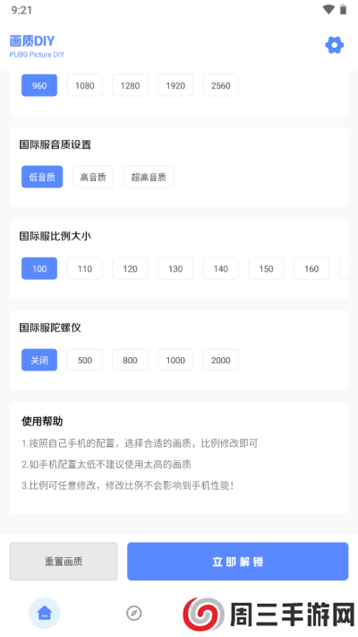 YZL工具箱下载官网正版