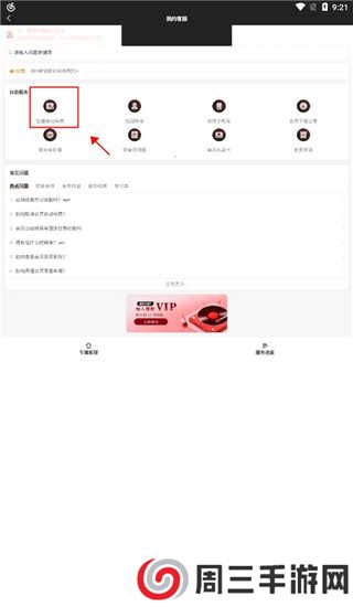 网易云音乐如何取消自动续费？4