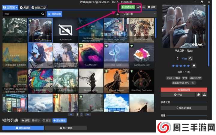 壁纸引擎内置资源版使用方法4