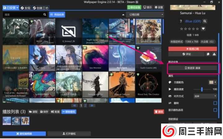 壁纸引擎内置资源版使用方法5