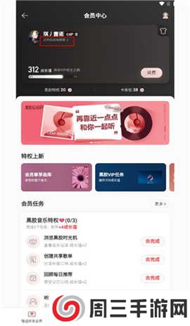 网易云音乐精简版可登录