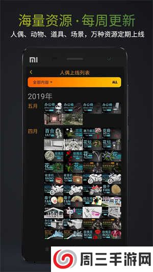 pofi无限人偶软件下载