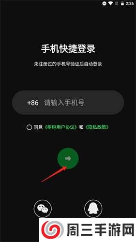 柜柜交友怎么注册1