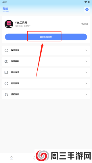 YZL工具箱最新版本