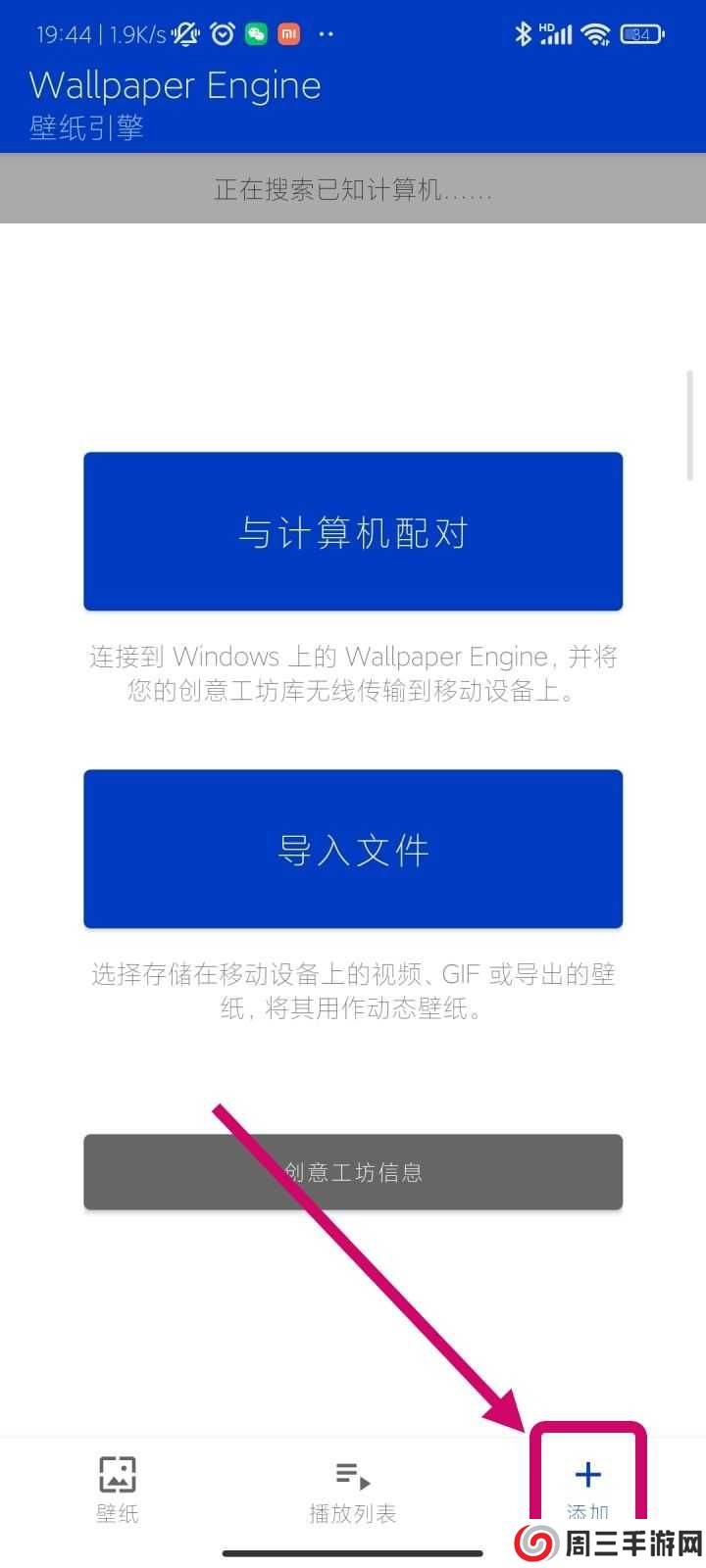 壁纸引擎内置资源版使用方法1