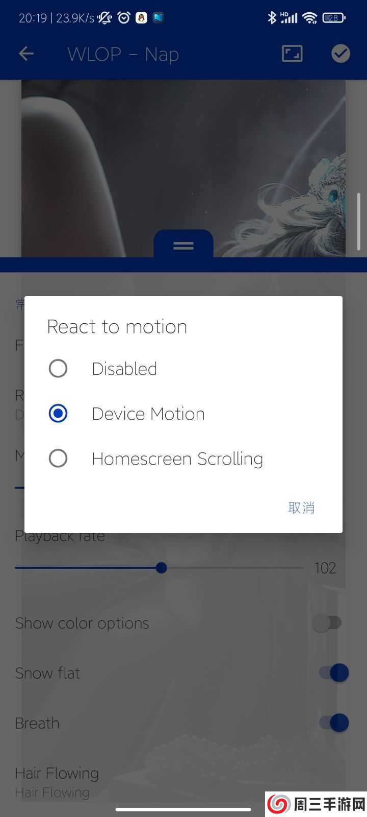 壁纸引擎内置资源版使用方法7