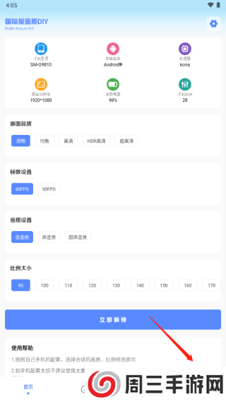 YZL工具箱最新版本