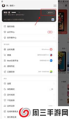 网易云音乐精简版可登录