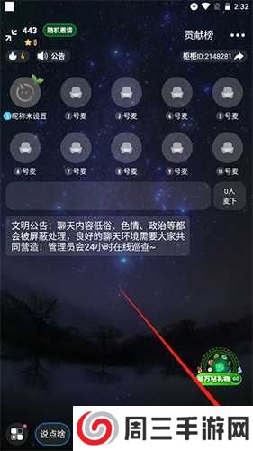 柜柜交友怎么赚钱10