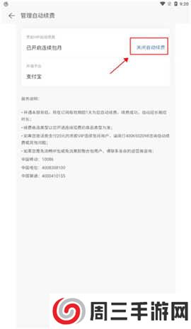 网易云音乐精简版可登录