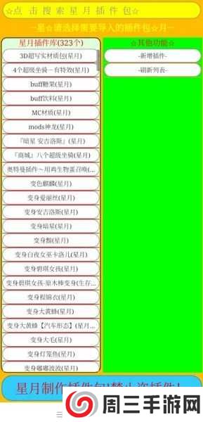 迷你世界海螺打壳软件下载