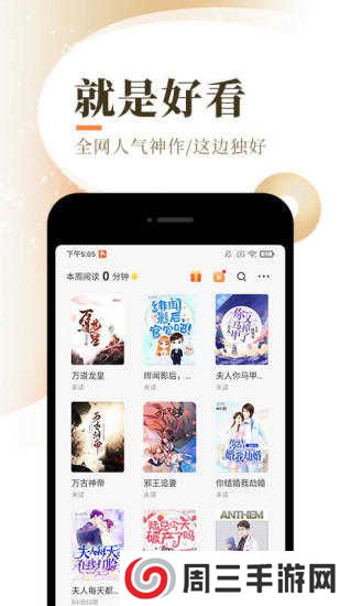 废文网app下载苹果版