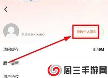 kixmix头像更换教程 kixmixapp头像更换教程