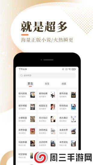 废文网app下载苹果版