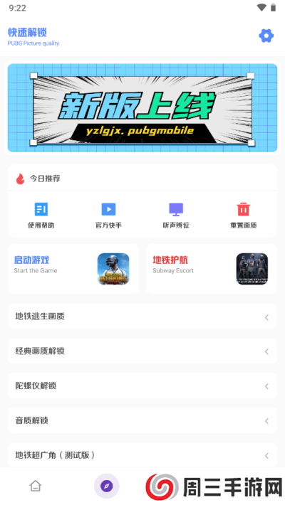 YZL工具箱下载官网正版