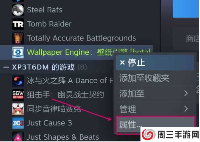 壁纸引擎内置资源版使用方法2