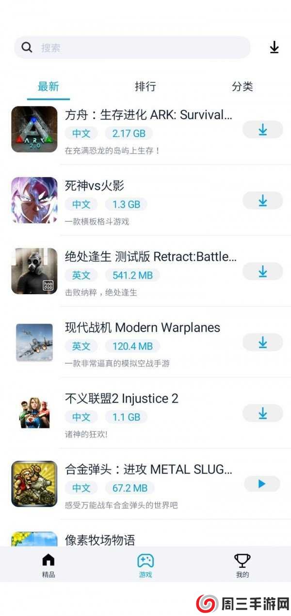 淘气侠官方版下载