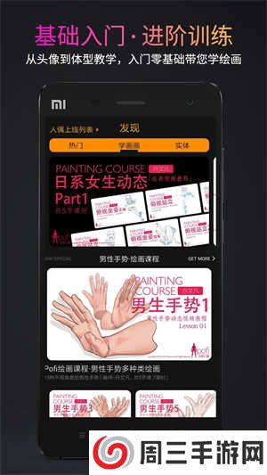 pofi无限人偶软件下载