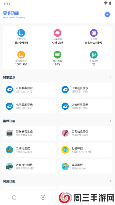 YZL工具箱下载官网正版