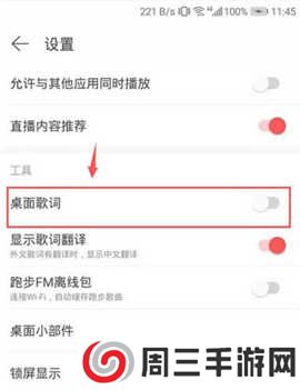 网易云音乐精简版可登录