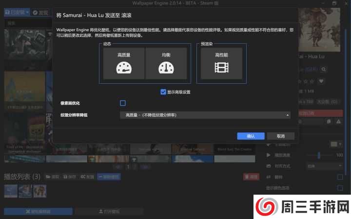 壁纸引擎内置资源版使用方法6