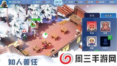 无尽冬日安卓版