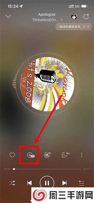 网易云音乐全新改版导入本地歌曲教程2