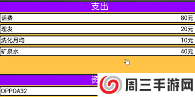 牛马简易模拟器游戏
