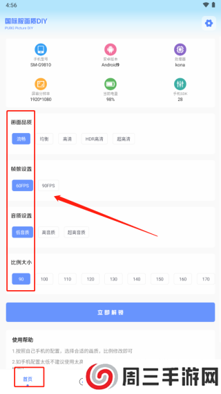 YZL工具箱最新版本