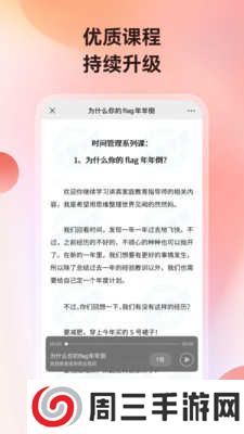 讲真学堂直接下载