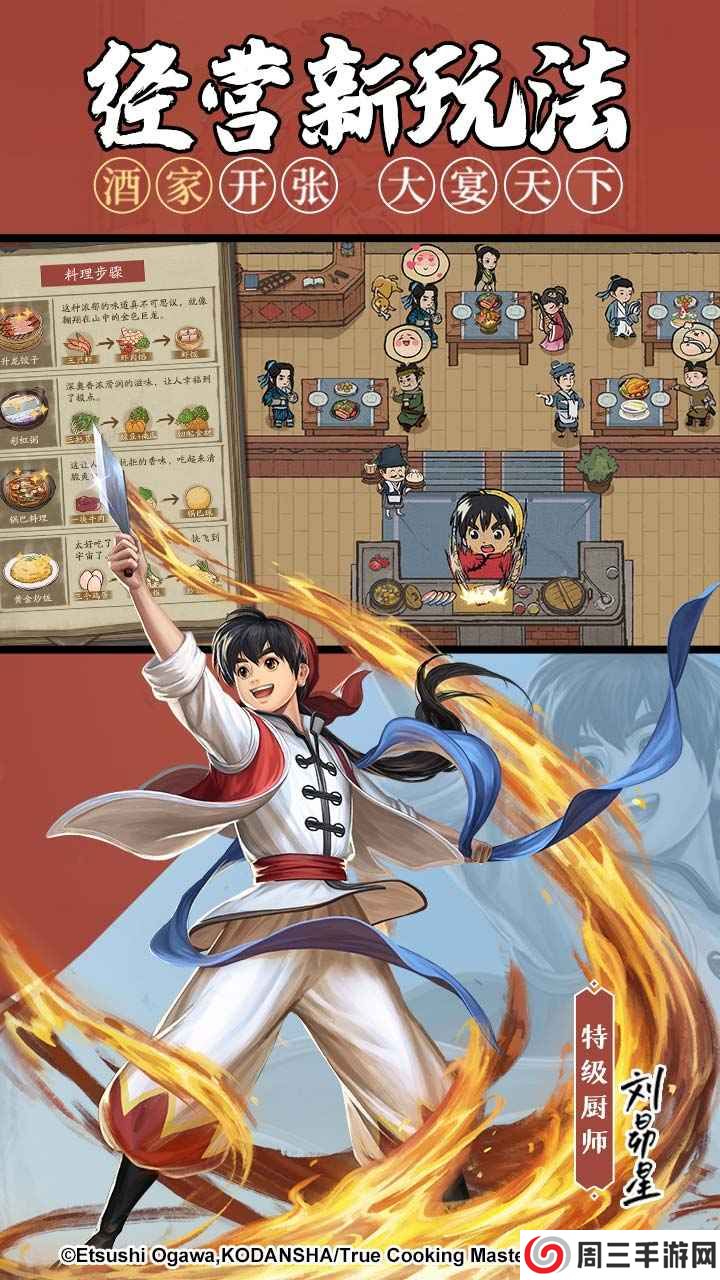 我才是主人公中文版