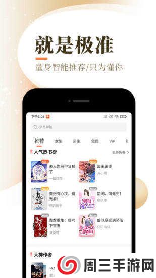 废文网app下载苹果版