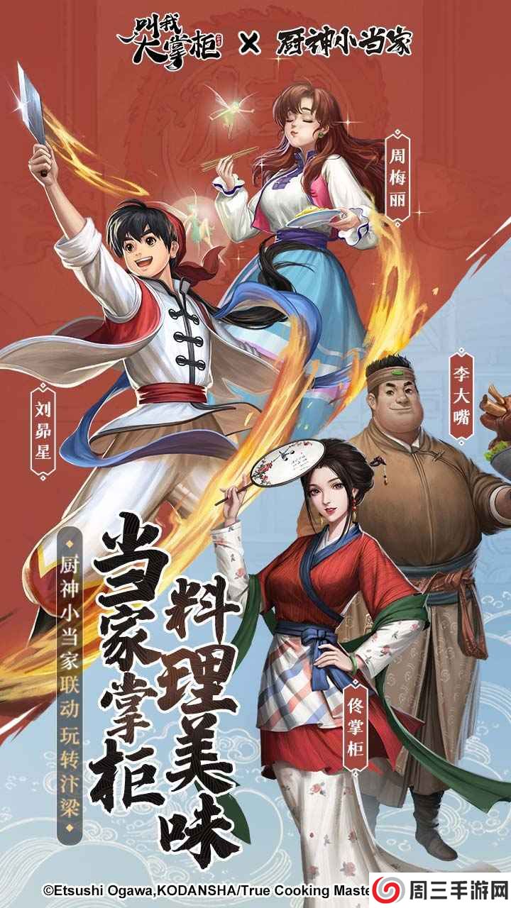 我才是主人公中文版