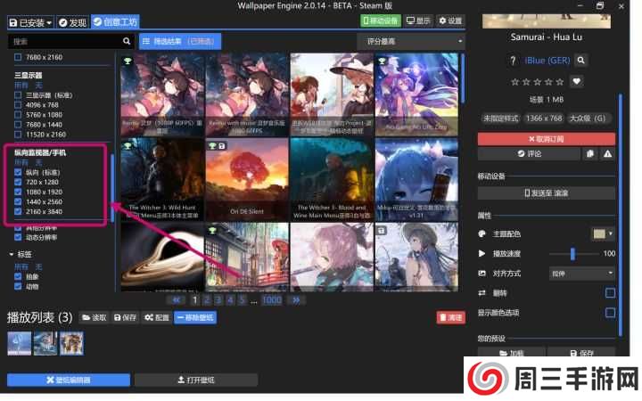 壁纸引擎内置资源版使用方法8