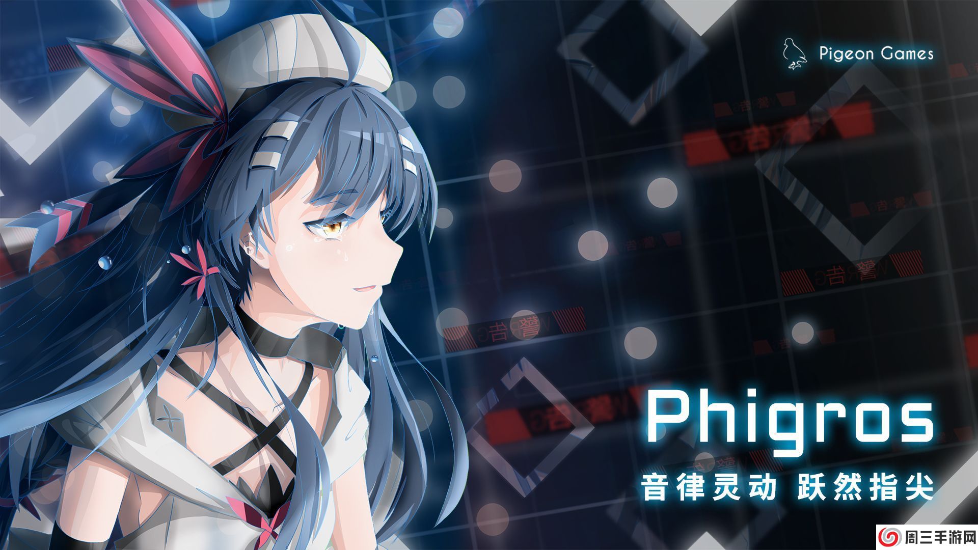 phigros最新版