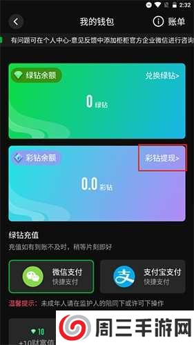 柜柜交友怎么赚钱12