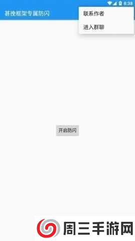 甚挽框架下载安装