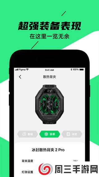 黑鲨装备箱app官网