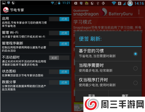 Battery Guru解锁高级版使用方法截图3