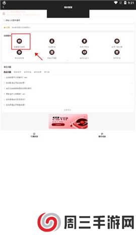 网易云音乐精简版可登录