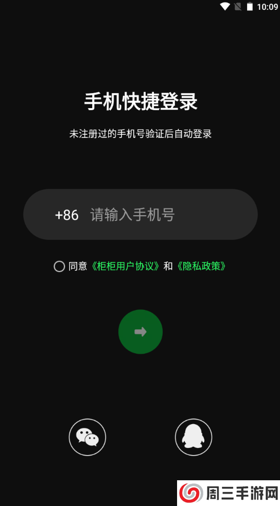 柜柜交友app官网下载