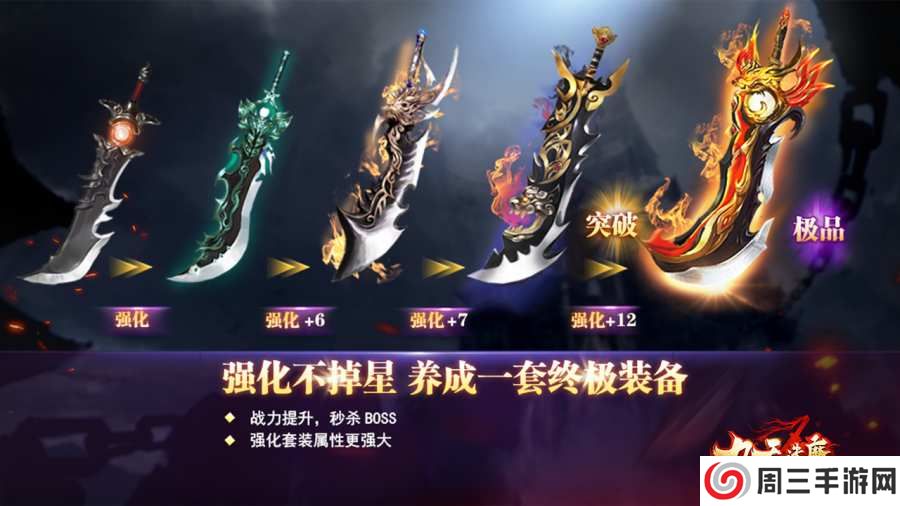 封神演义神魔传