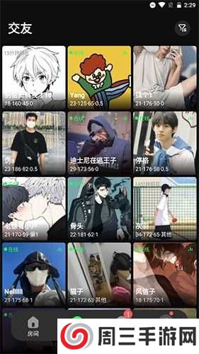 柜柜交友怎么加好友3