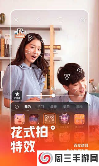 快手官方正版免费下载